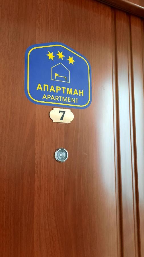 Apartman Modena Lux Vrnjačka Banja エクステリア 写真